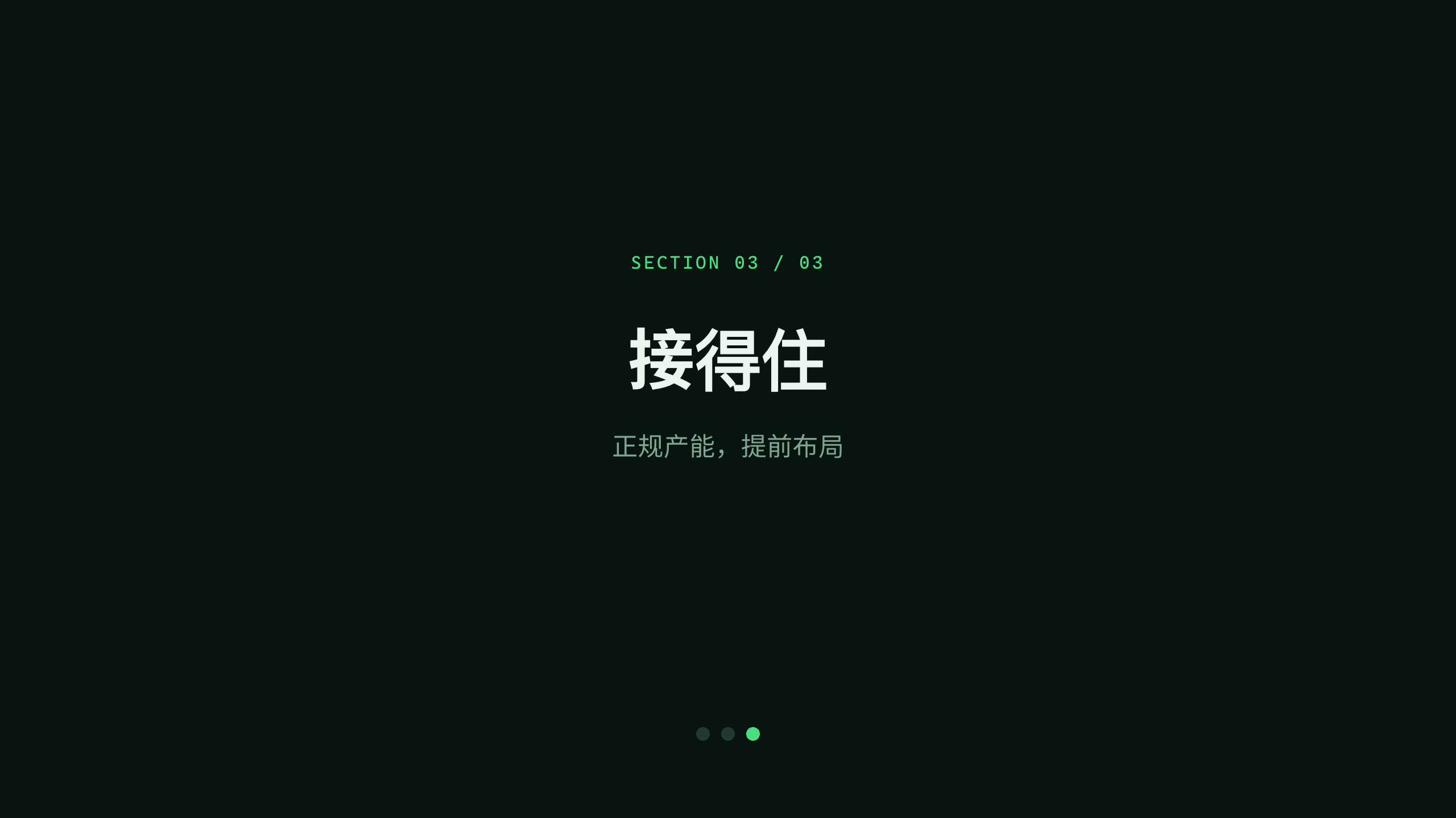 动力电池回收 / 城市矿山 第 9 页