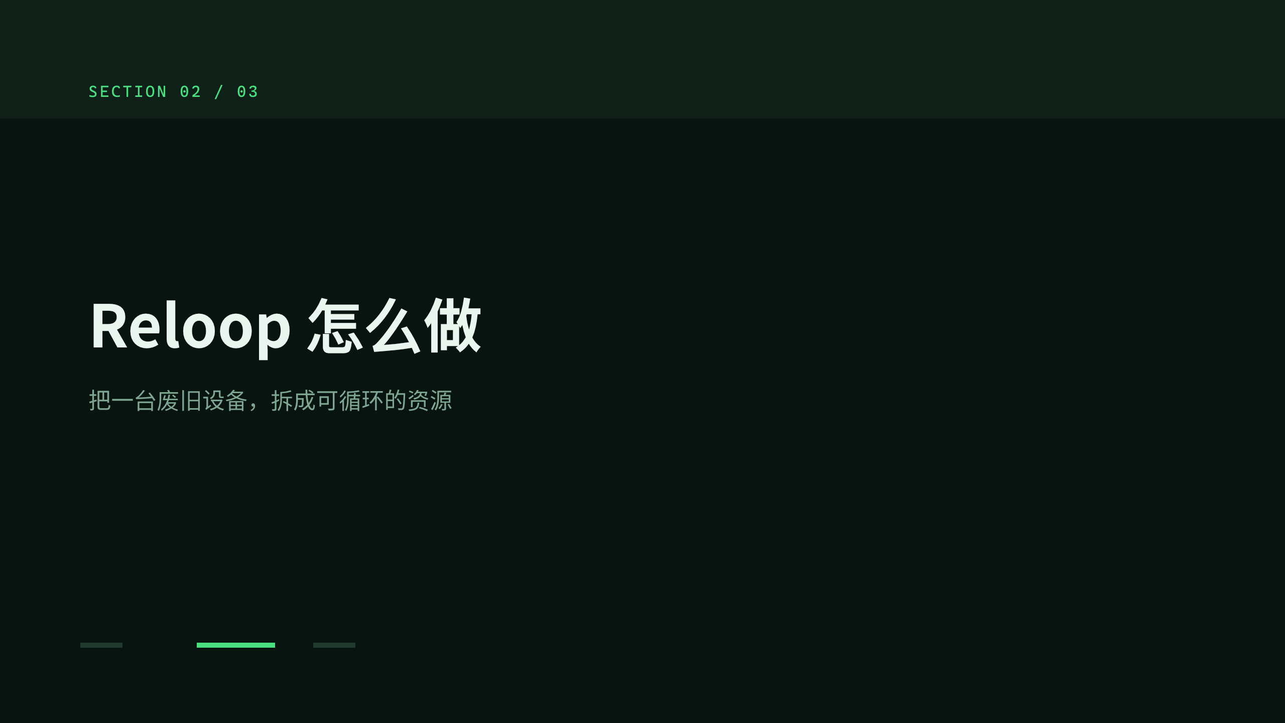 循环经济 / 电子产品回收与再制造 第 6 页
