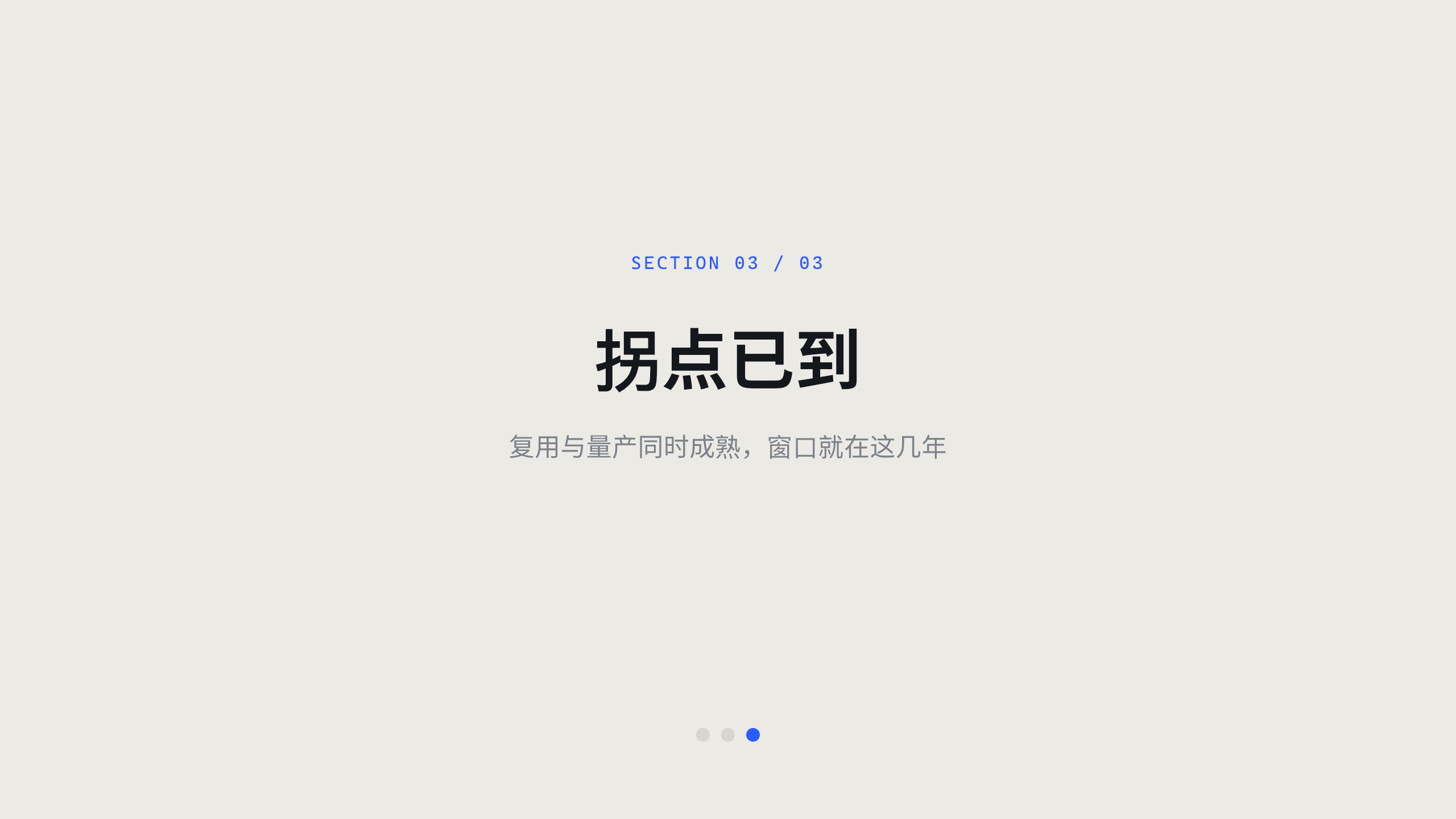商业航天 / 入轨与在轨服务 第 8 页