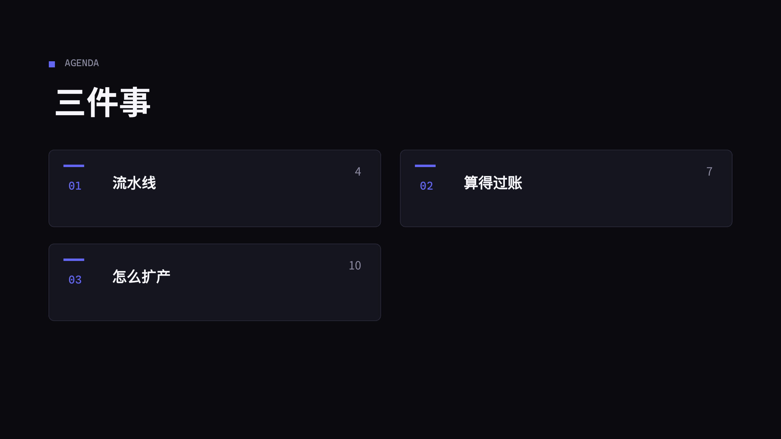剧集内容工业化 / 影视制片厂 第 2 页