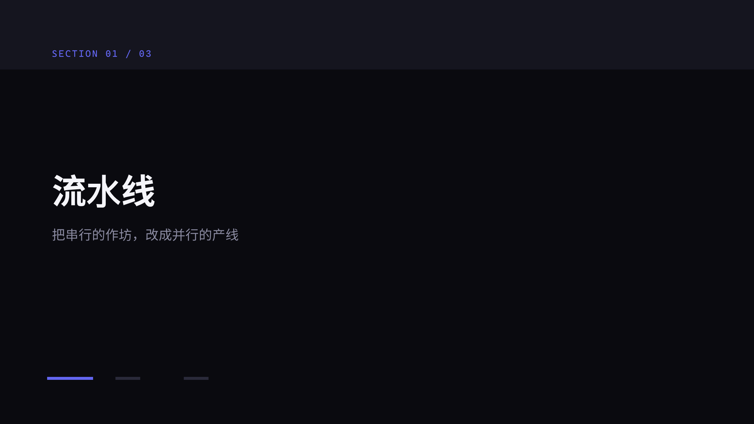 剧集内容工业化 / 影视制片厂 第 3 页