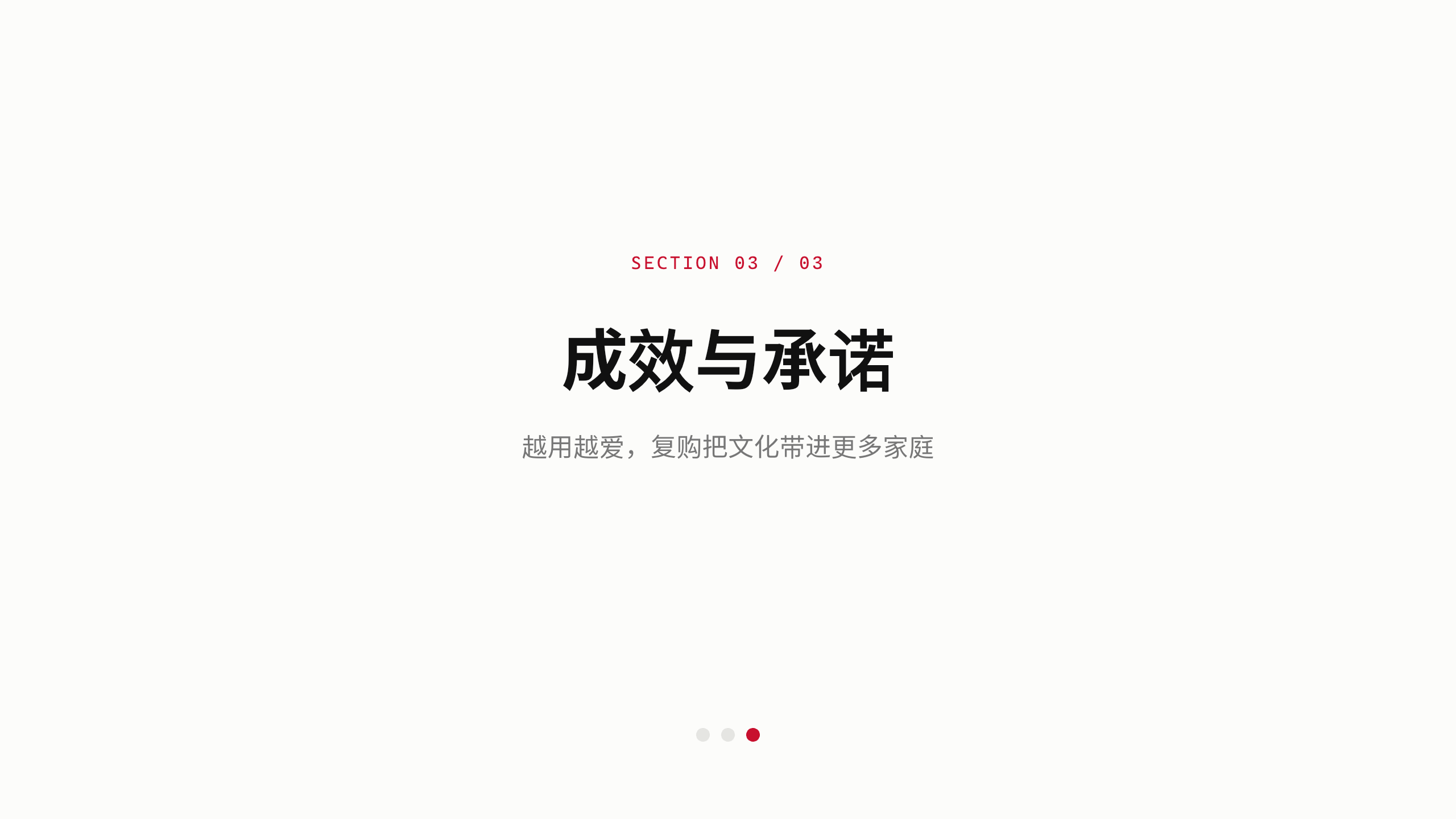 博物馆文创「拾遗」（把文物考据后转译成今天能用的好物）。 **刻意补「文字密集 / 编辑式」缺口** 第 9 页