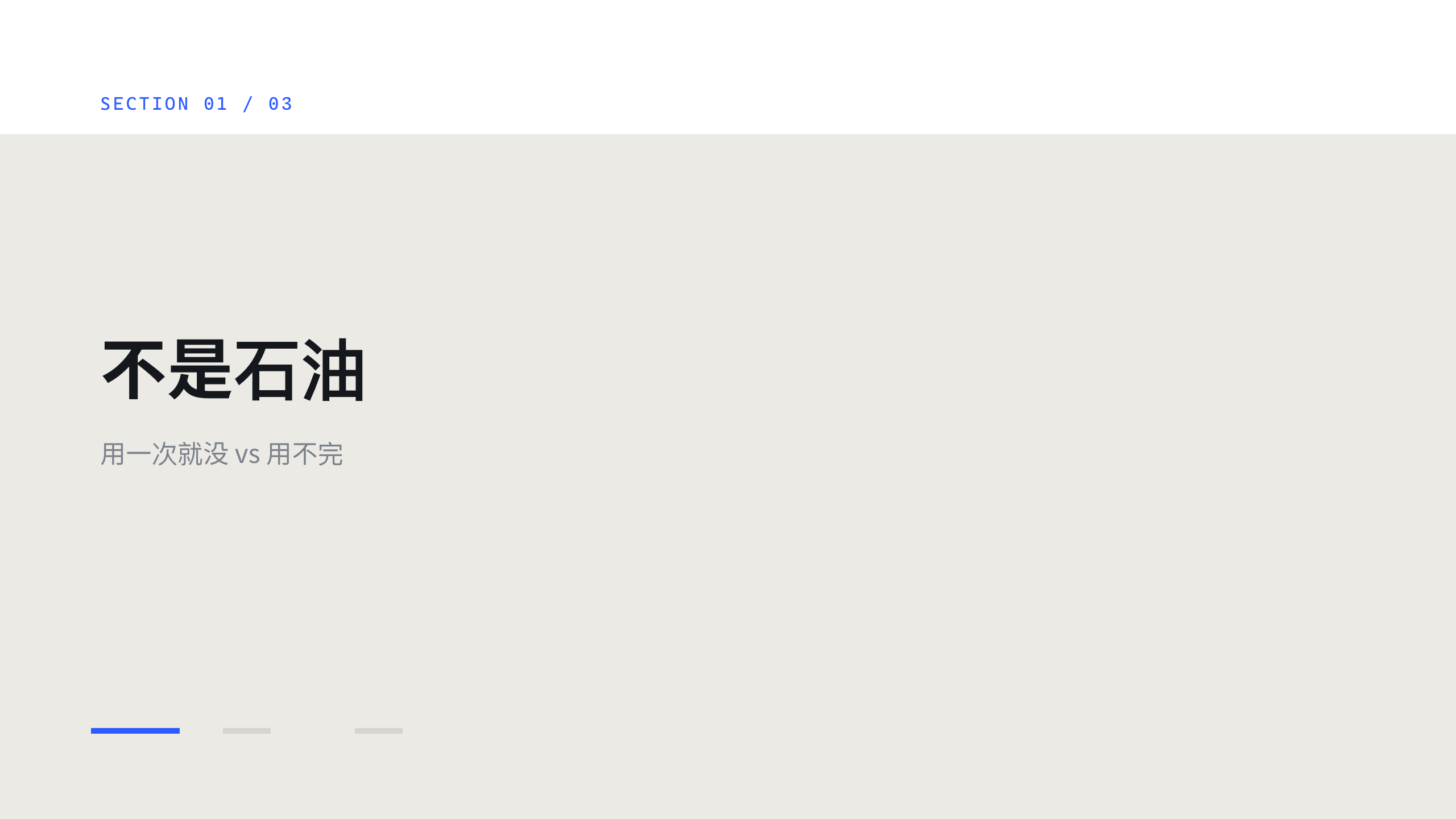 数据要素 / 数据资产化 第 3 页