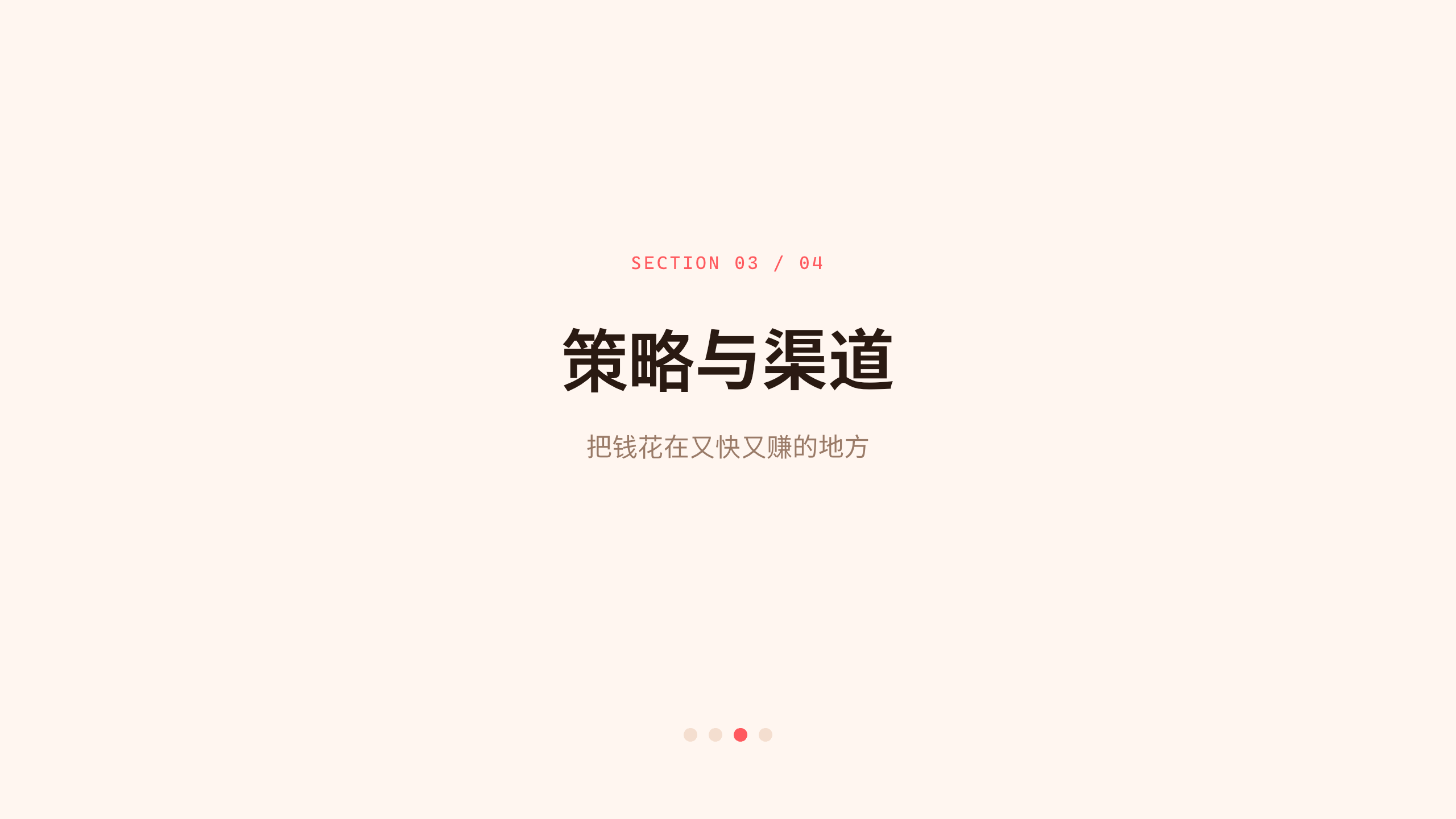电商零售（DTC 家居生活方式品牌） 第 9 页