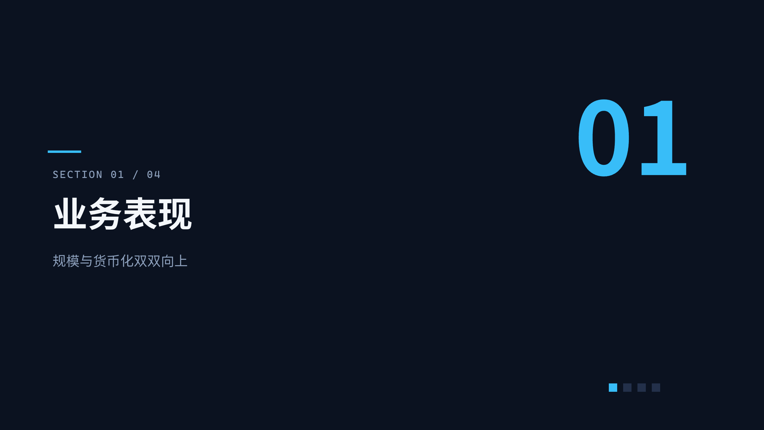 金融支付（跨境支付 / 财资基础设施） 第 3 页