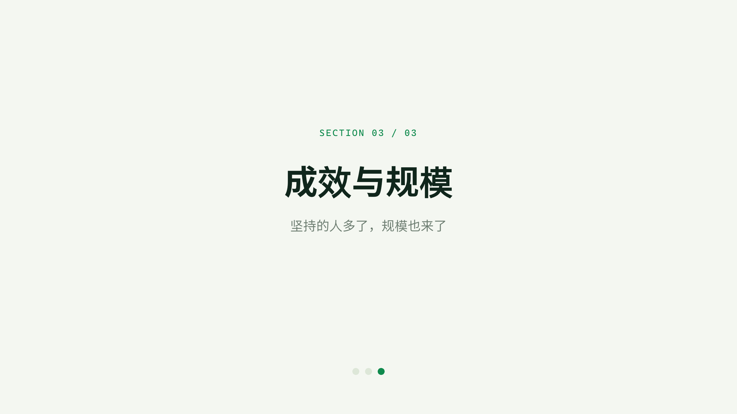 体育（健身/运动习惯 App） 第 9 页