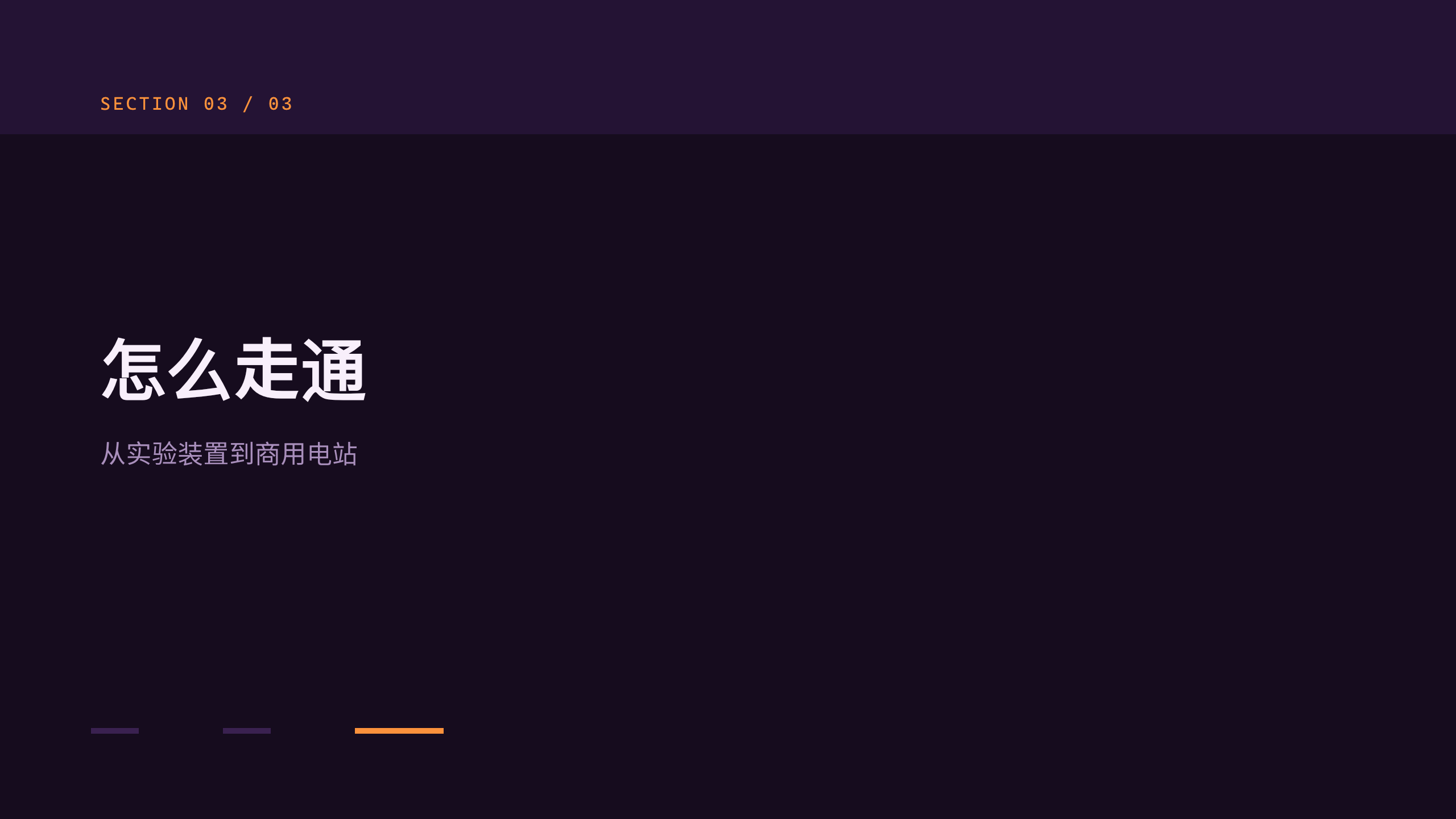 可控核聚变 第 9 页