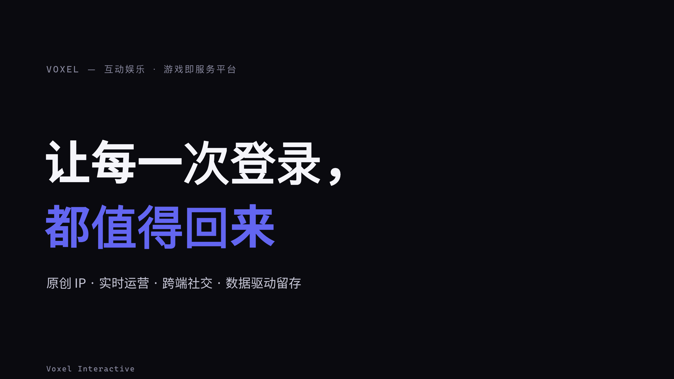 游戏（游戏即服务 / 实时运营） 第 1 页