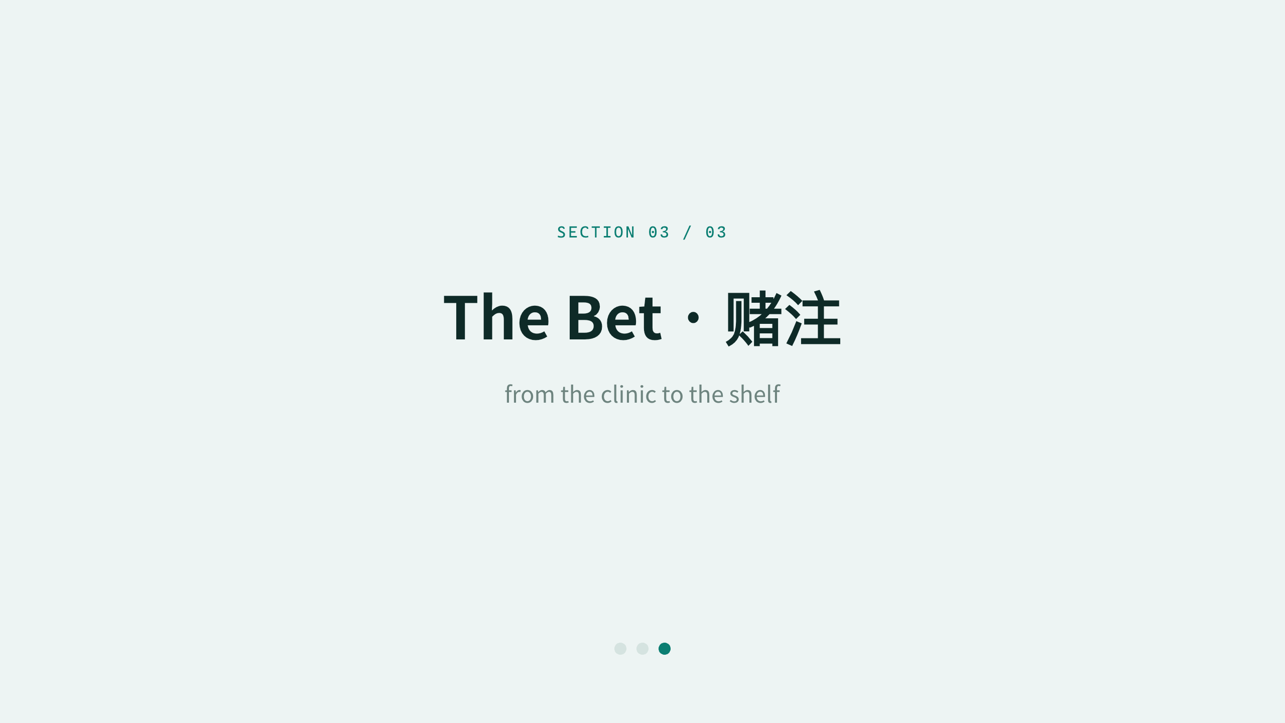 助听器 / Hearing aids 第 9 页