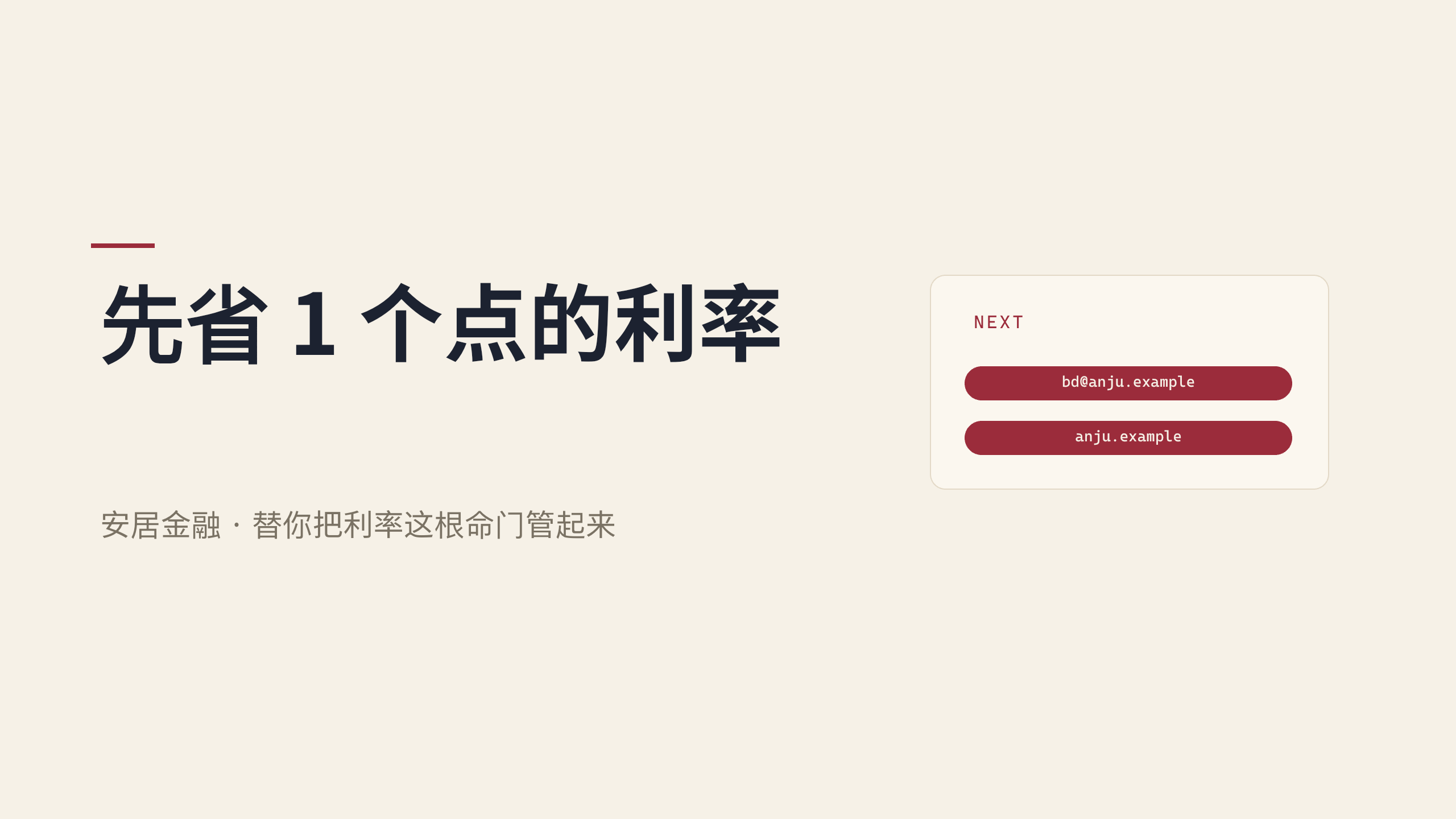 住房金融 / 房贷优化 第 12 页