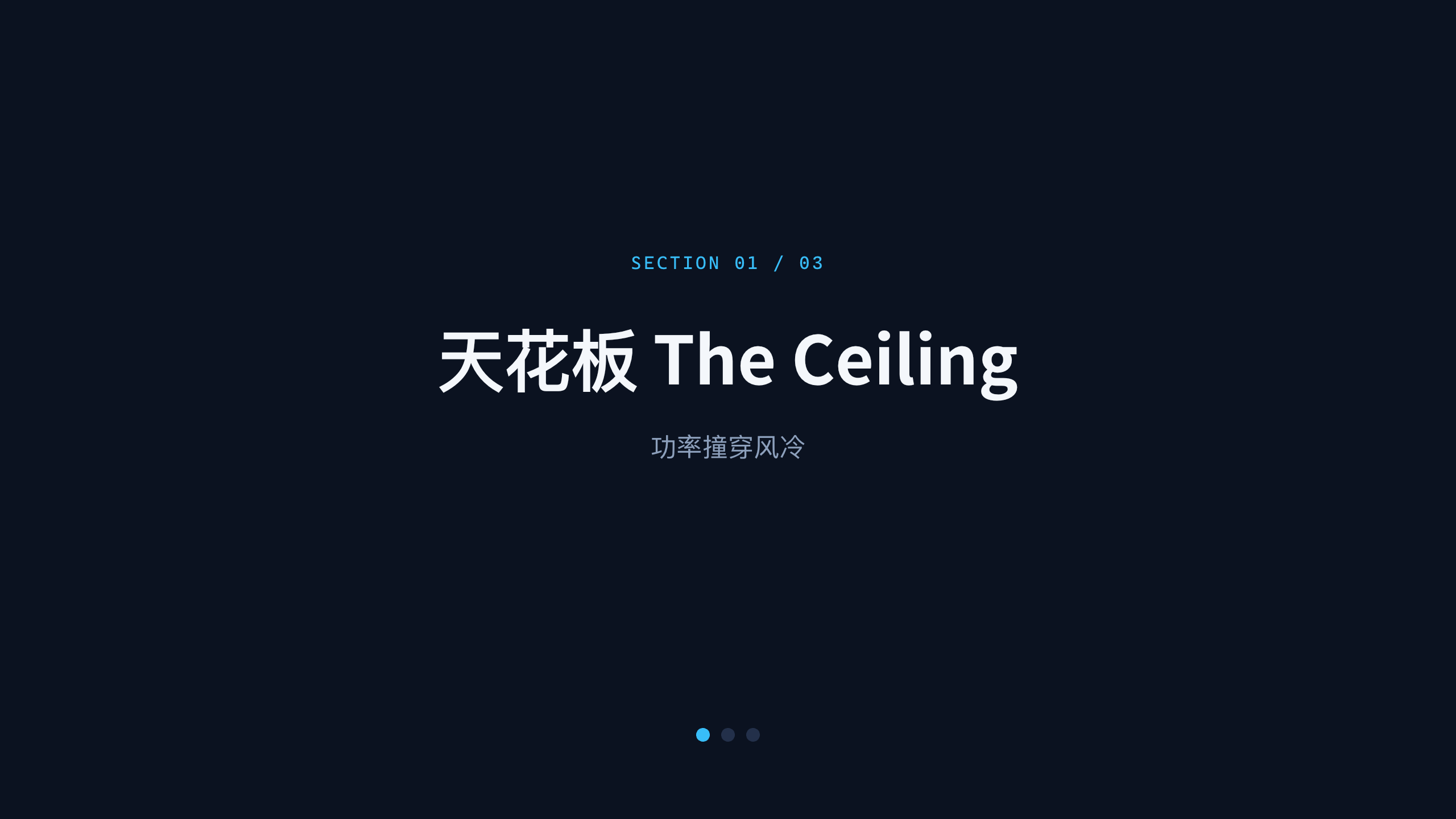 数据中心液冷 / Data-center liquid cooling 第 3 页