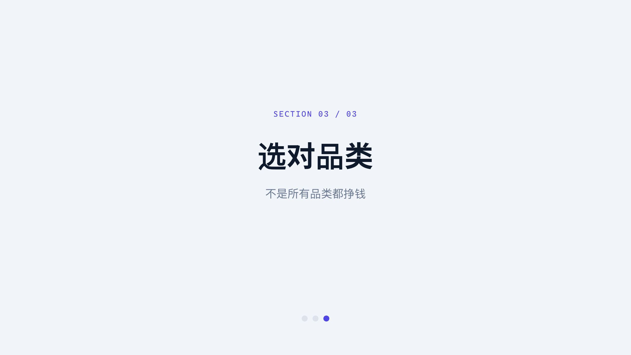 直播电商 / live commerce 第 9 页