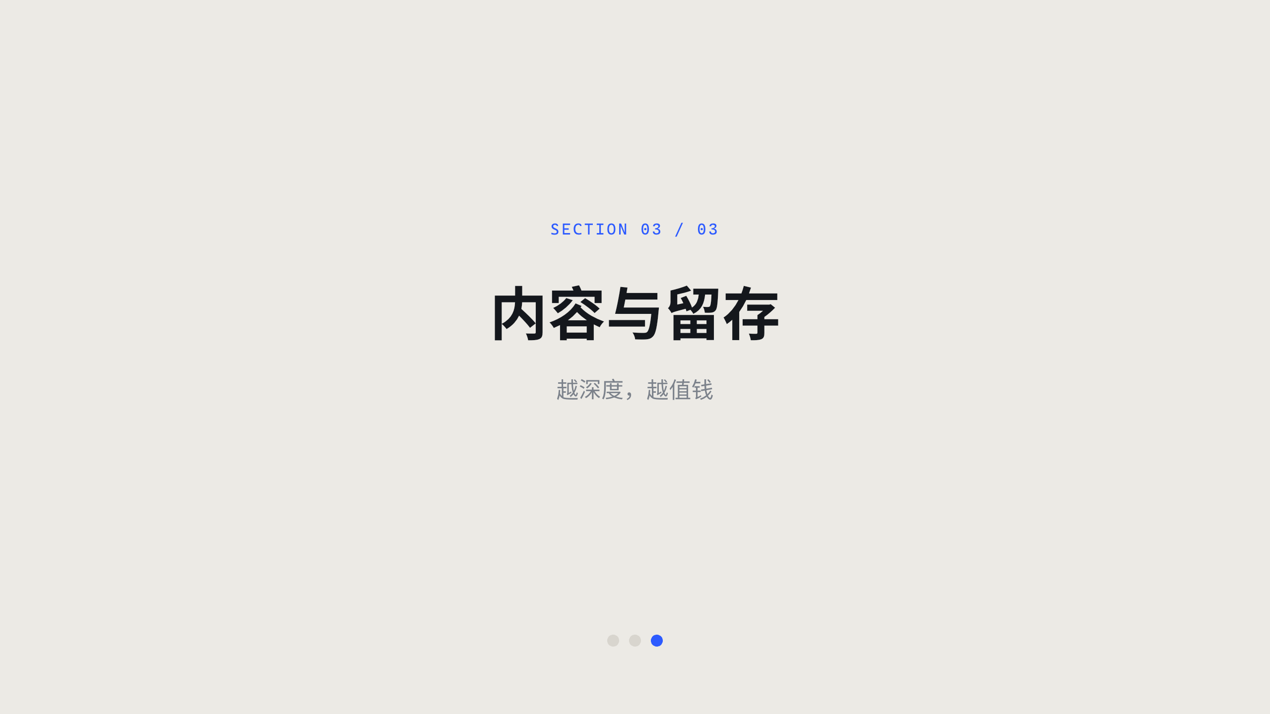 媒体（数字内容订阅 / 深度报道） 第 9 页