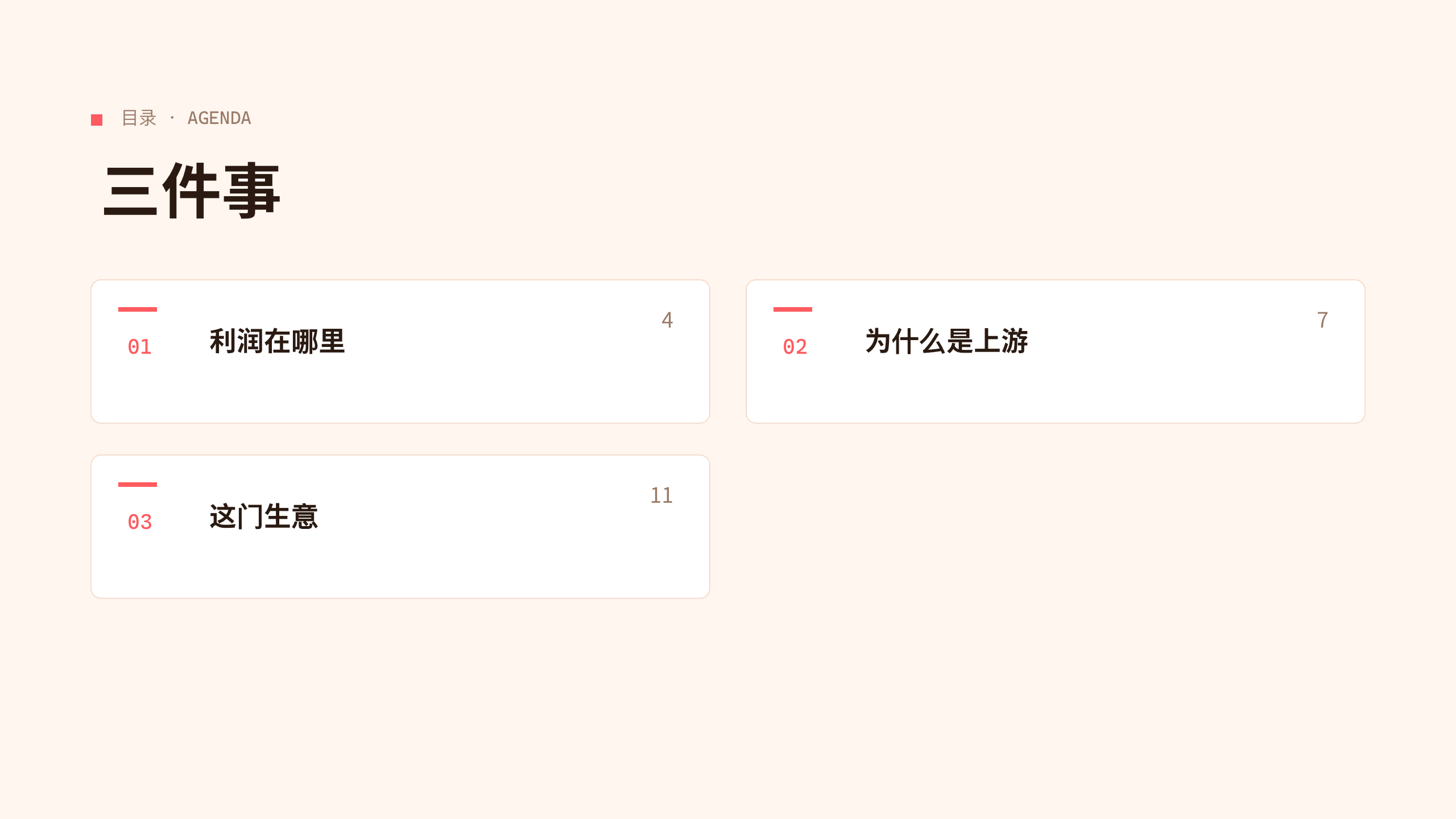 医美 / medical aesthetics 第 2 页