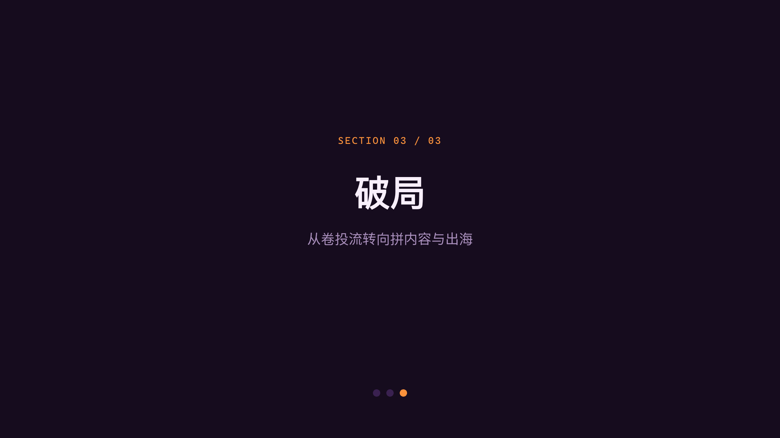 微短剧 micro-drama platform 第 9 页