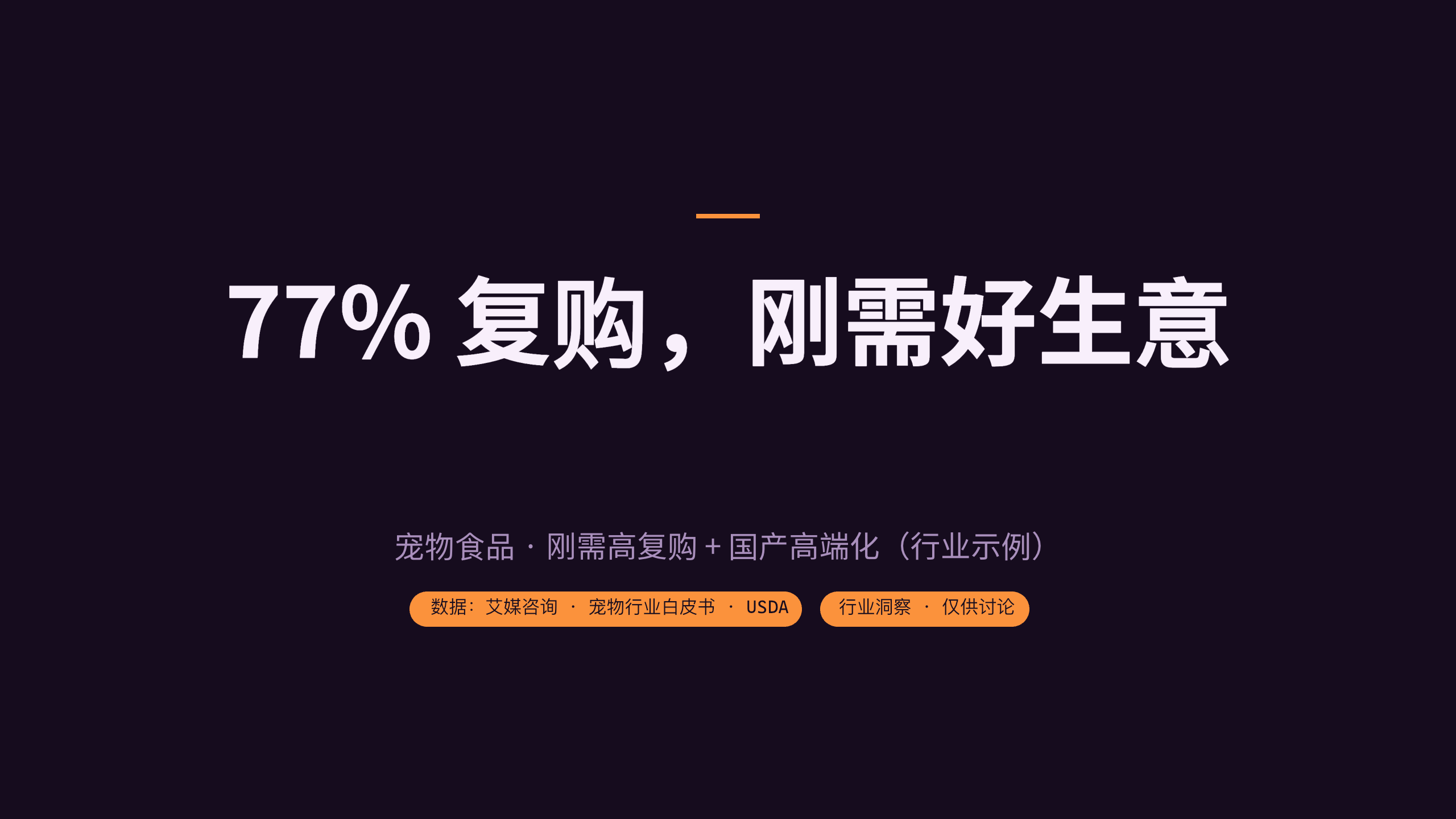 宠物食品 / Pet food 第 12 页