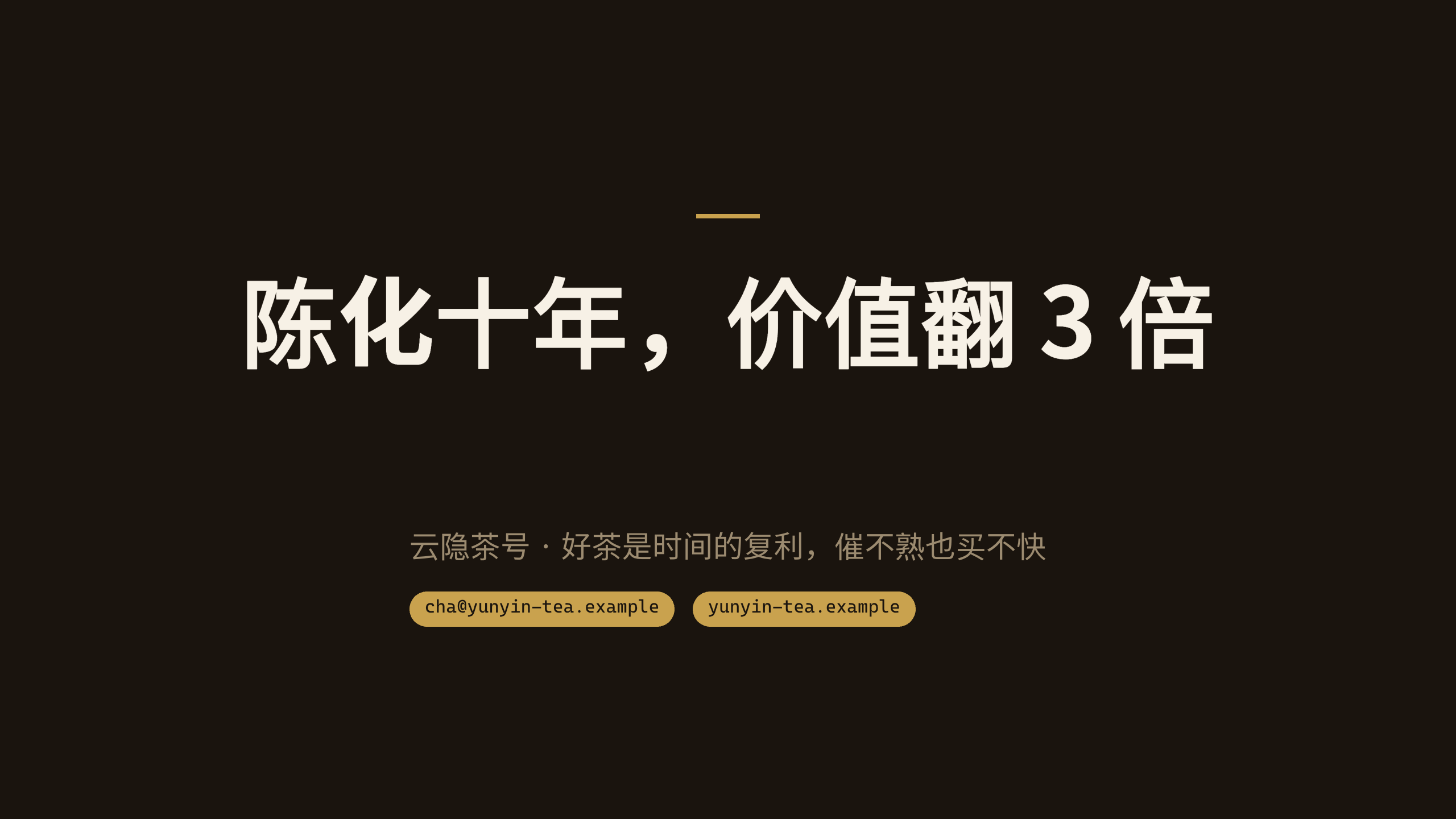 高端古树普洱 / premium aged puer 第 13 页