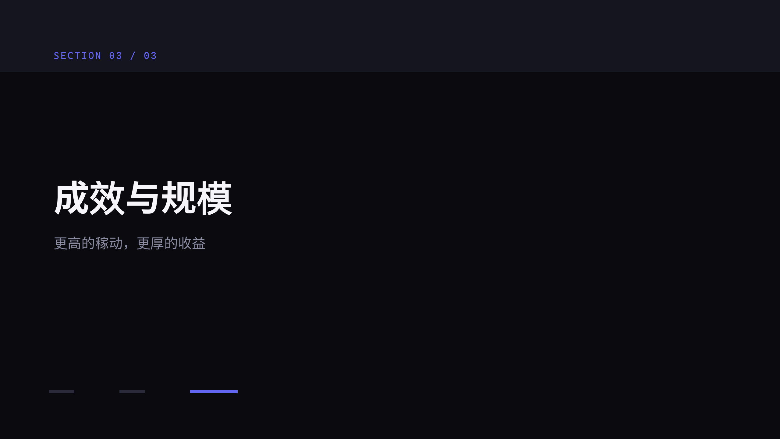 商业地产（资产管理平台） 第 9 页