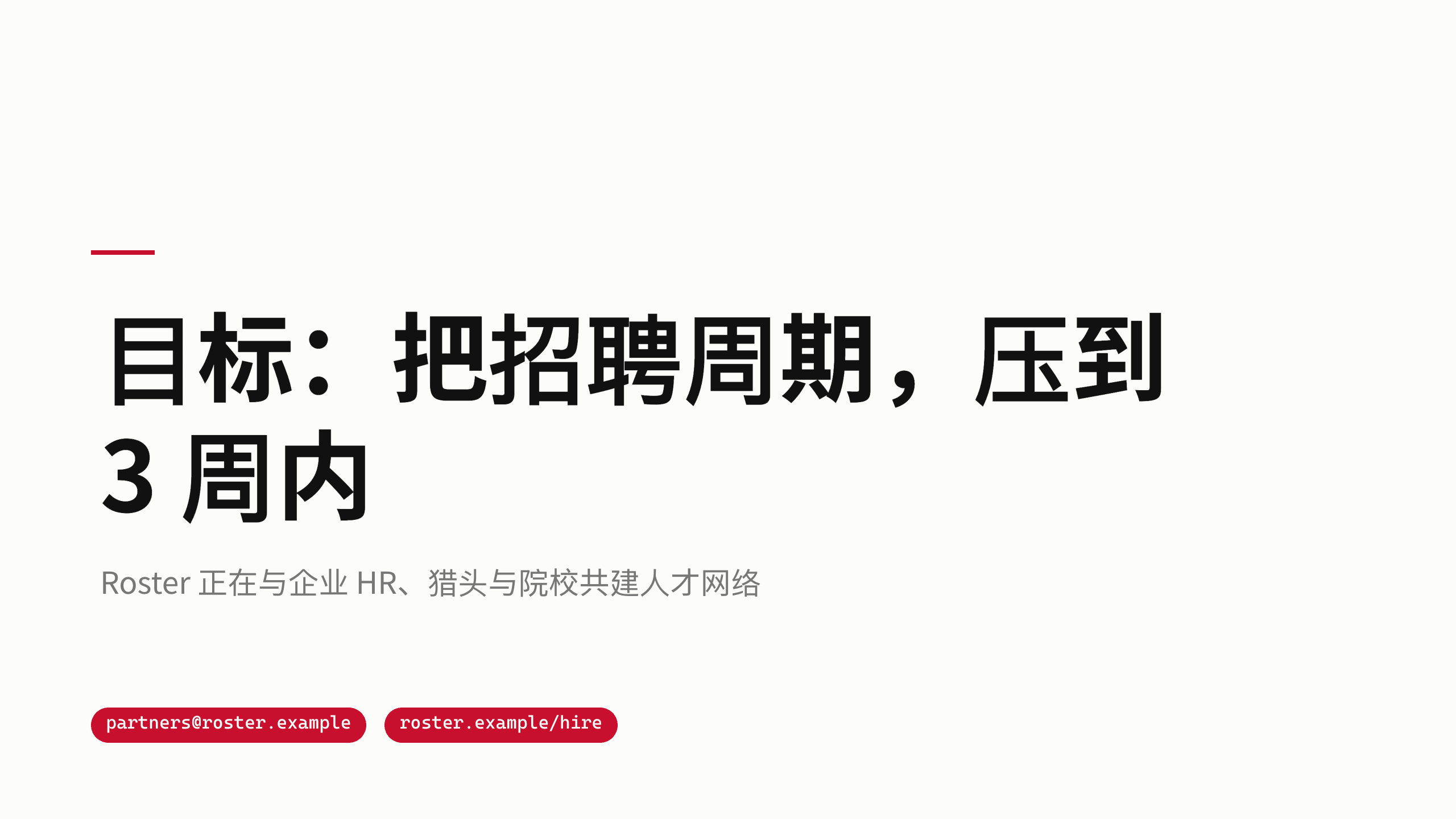 招聘（智能招聘 / 人才匹配） 第 12 页