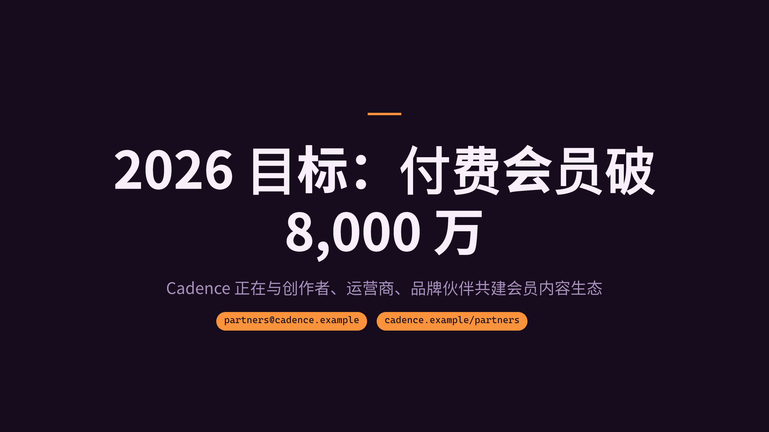 流媒体（会员制影视平台） 第 12 页